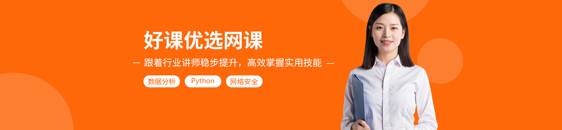 好課優(yōu)選網(wǎng)課