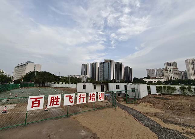 飛行場地