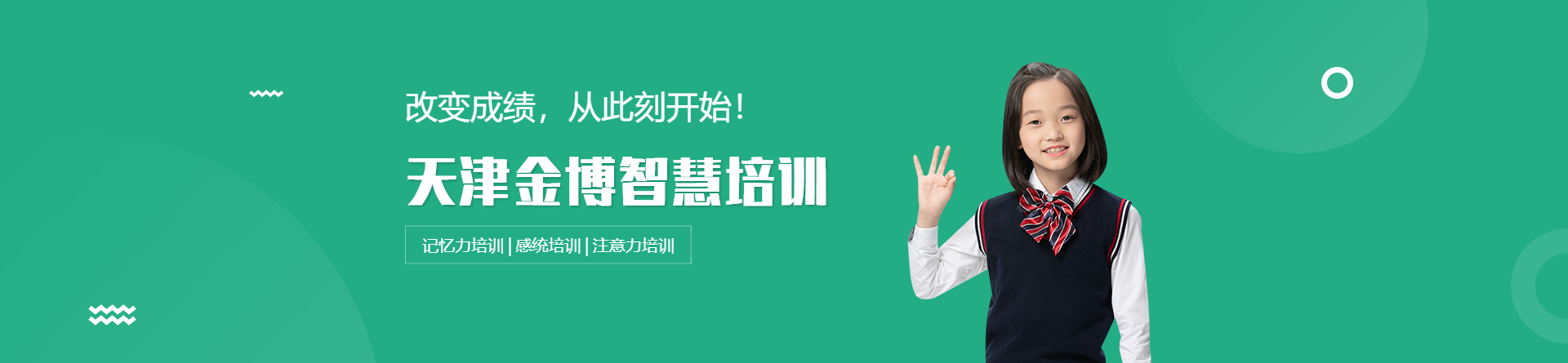 天津金博智慧培訓