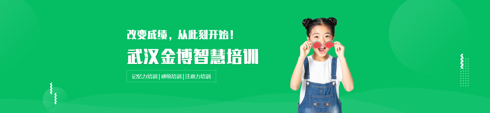 武漢金博智慧培訓