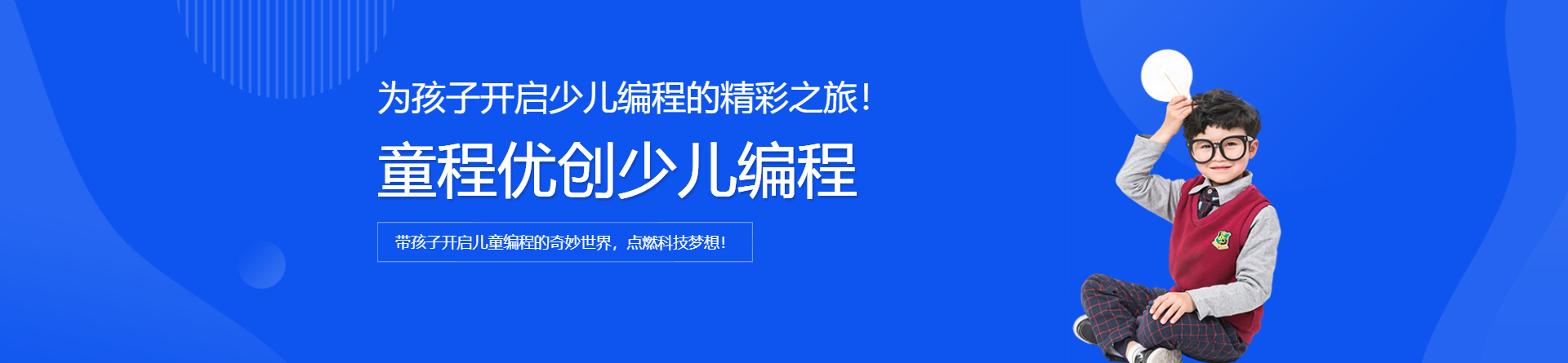 西安童程優(yōu)創(chuàng)