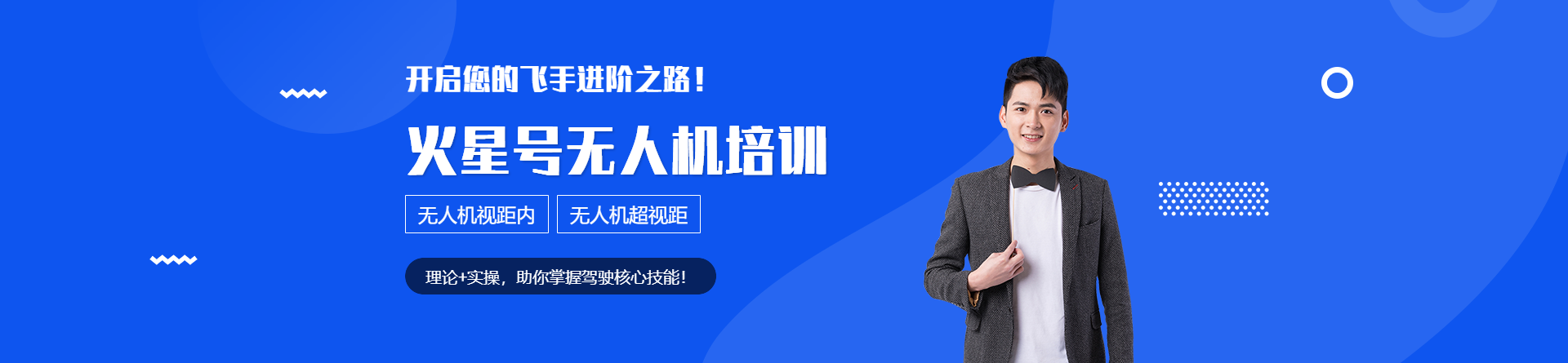 赤峰火星號無人機