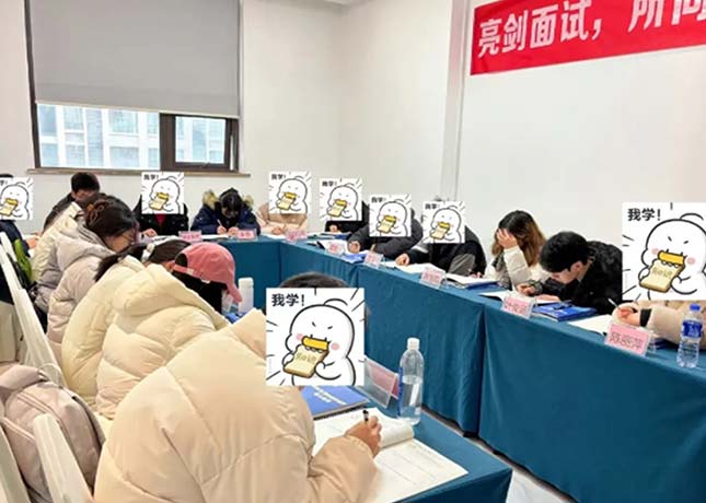 模擬面試