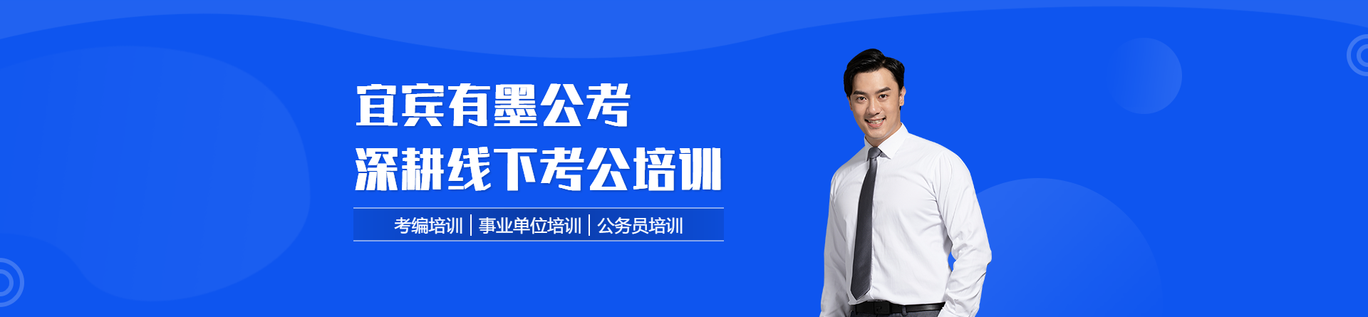宜賓有墨公考