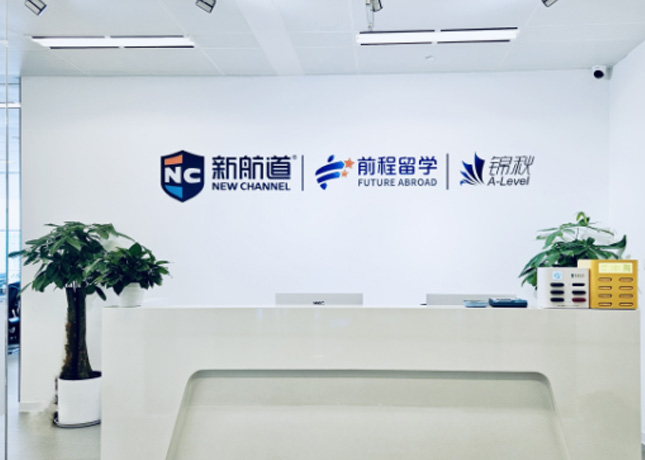 成都新航道好輕松考研