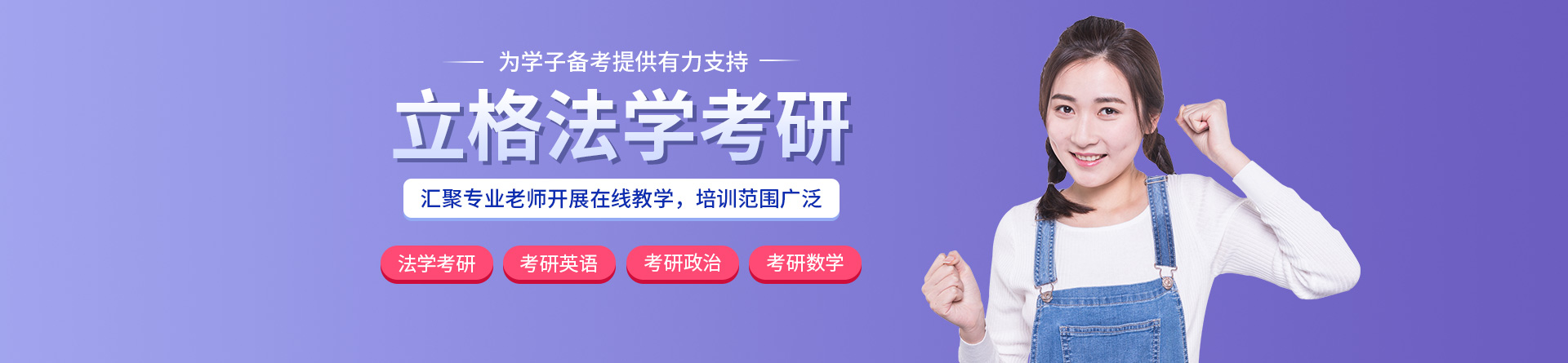 立格網(wǎng)課