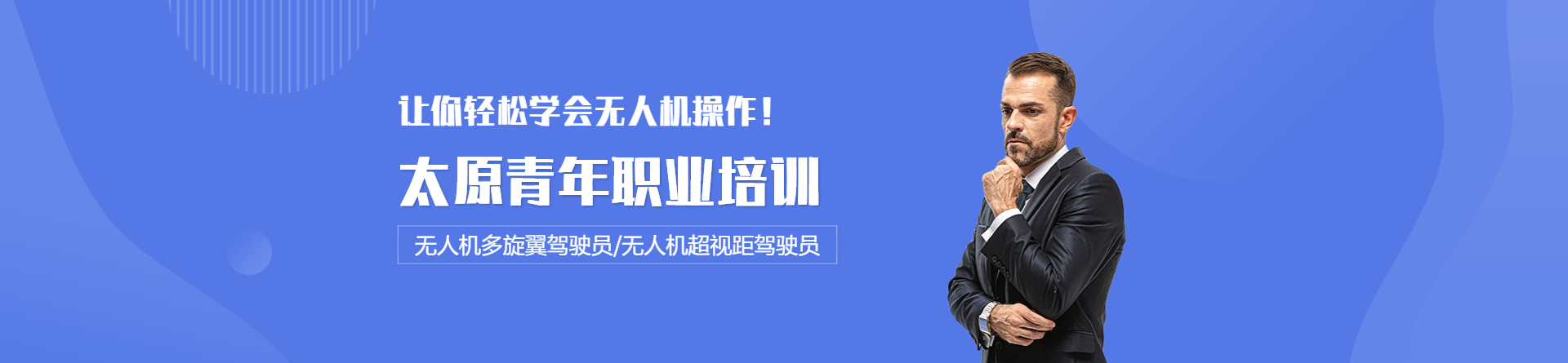 太原青年職業培訓學校