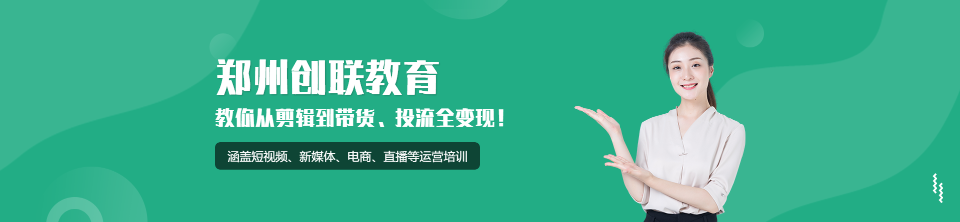 鄭州創(chuàng)聯(lián)教育