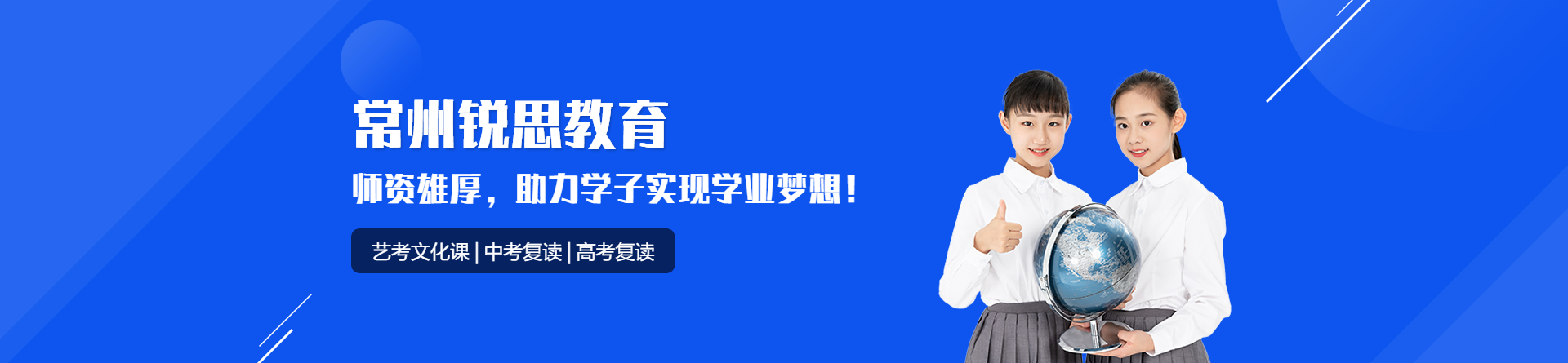 常州銳思教育
