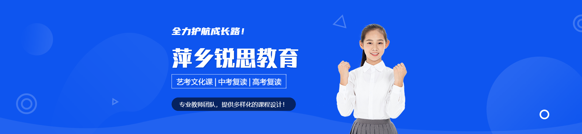 萍鄉(xiāng)銳思教育