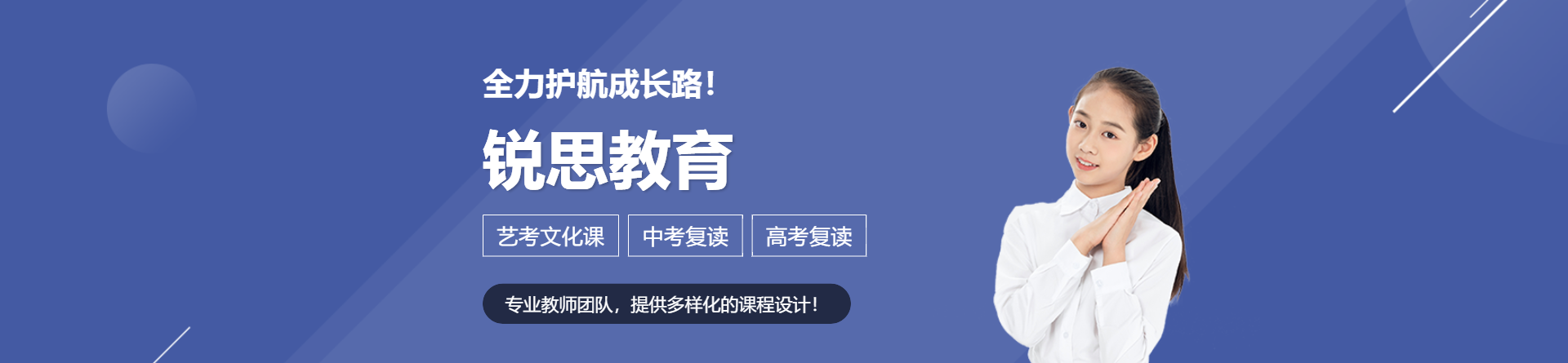 上饒銳思教育