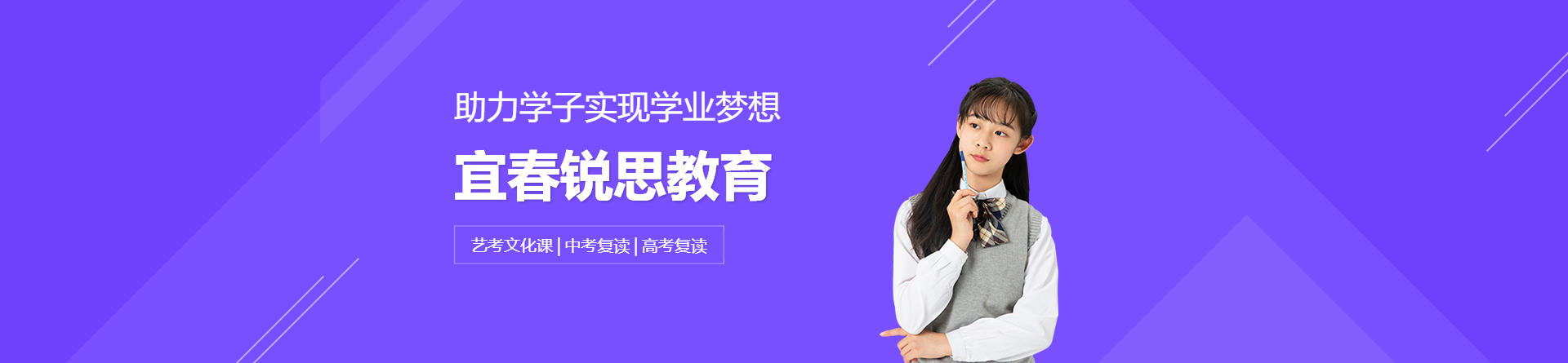 宜春銳思教育
