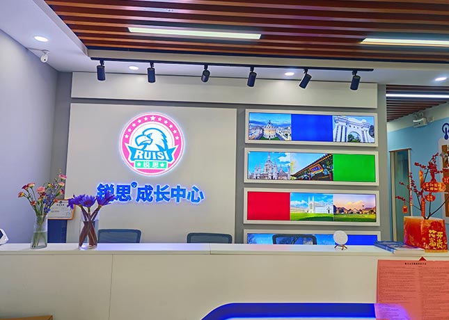 涿州銳思教育