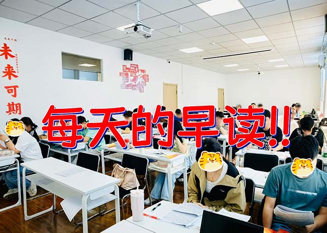 早讀