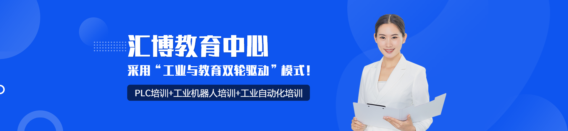 匯博教育
