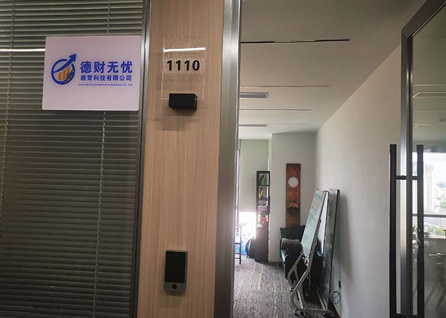 門面