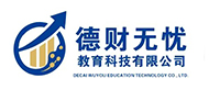 深圳德財無憂經(jīng)紀(jì)logo