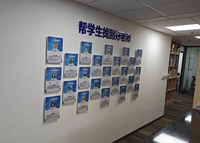 師資墻