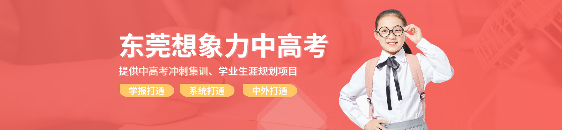 東莞想象力