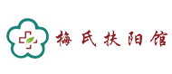 廣州梅氏扶陽館logo
