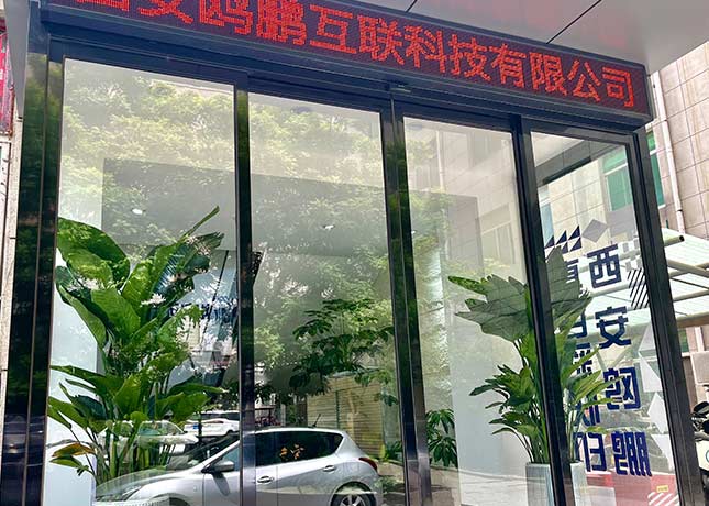入口處