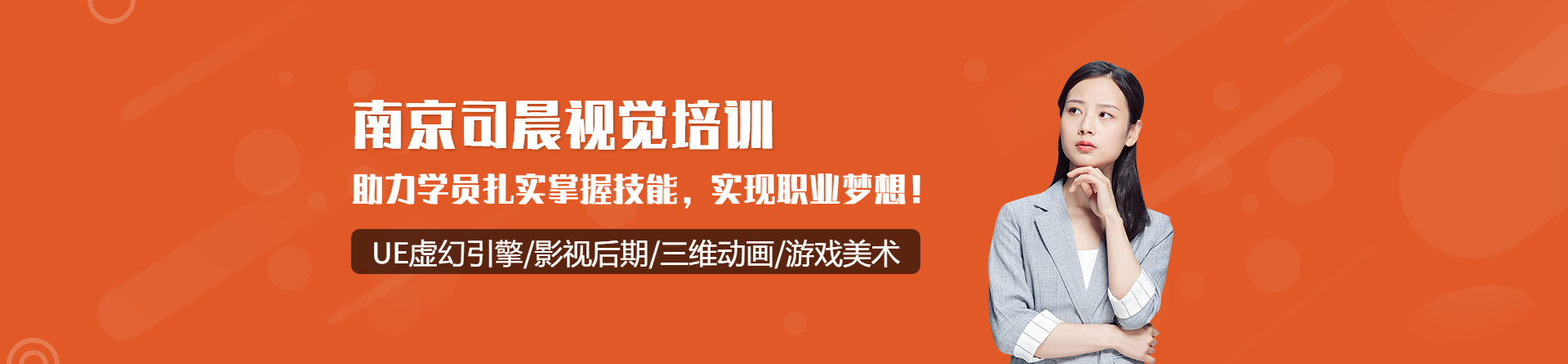 南京司晨視覺