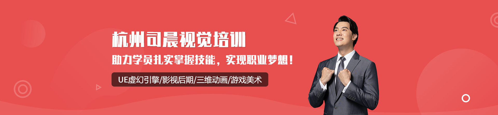 杭州司晨視覺