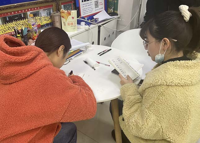 認真學習