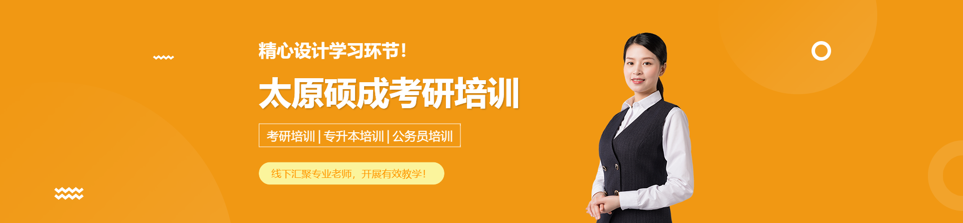 太原碩成考研