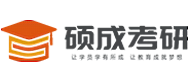 太原碩成考研logo