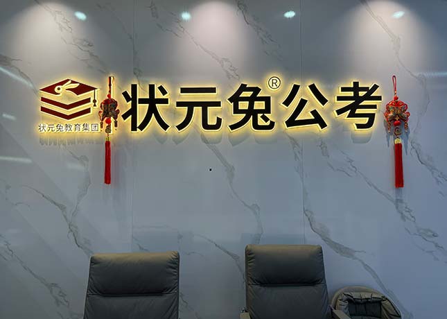 門面