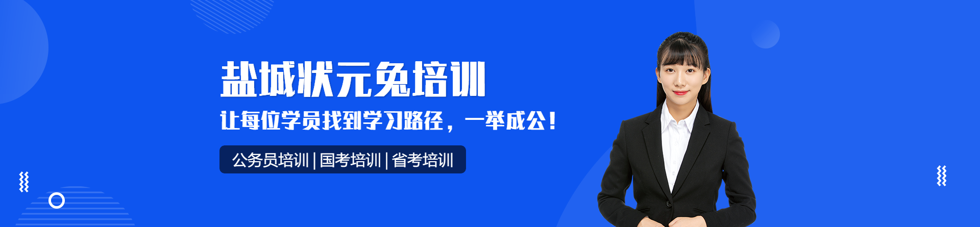 鹽城狀元兔培訓