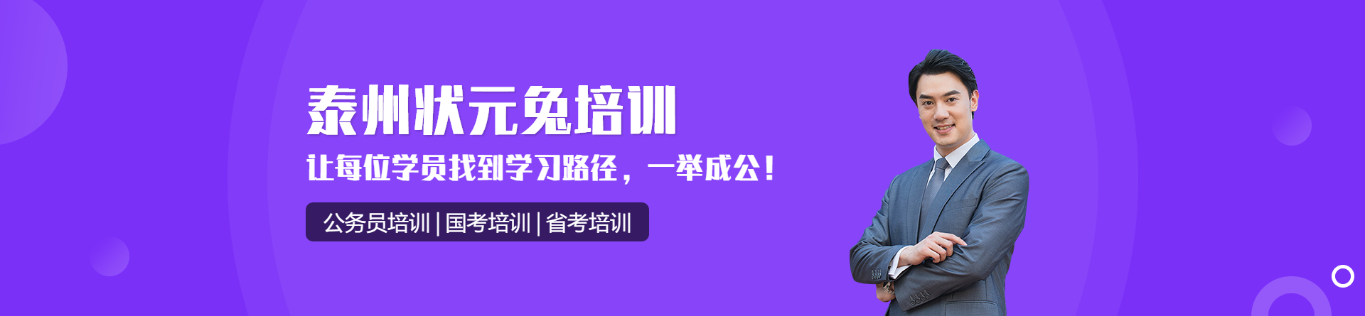 泰州狀元兔培訓