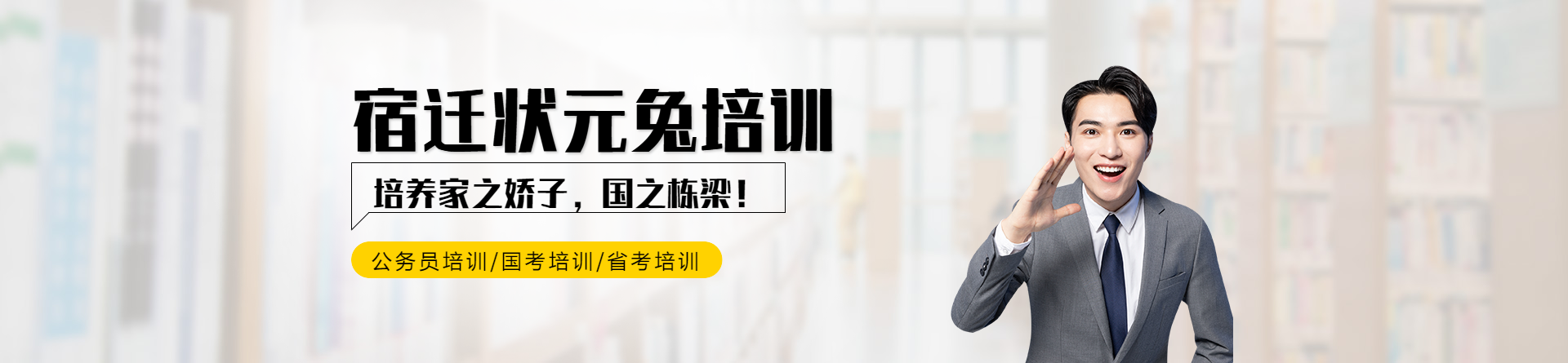 宿遷狀元兔培訓