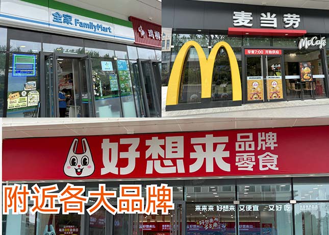 周邊美食