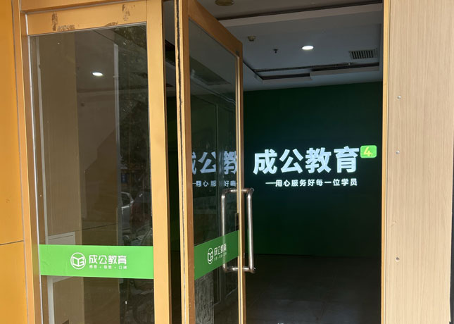 校區一角