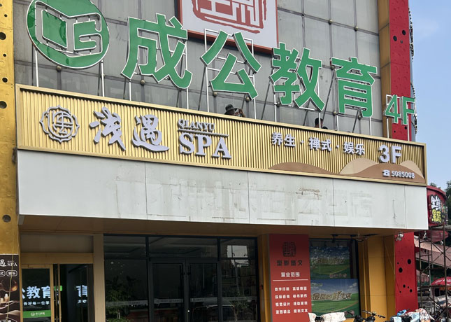 大樓