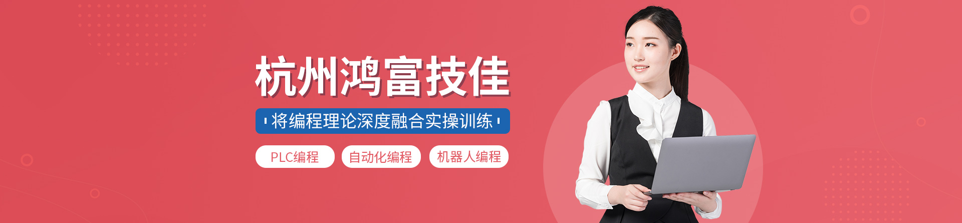 杭州鴻富技佳