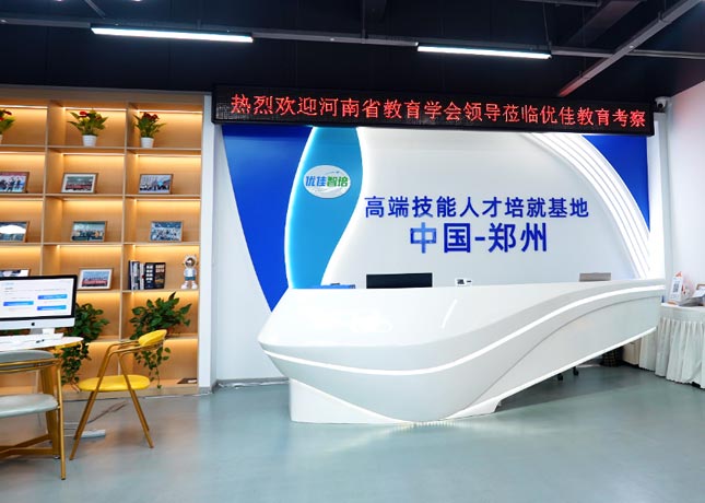 鄭州航空港校區-前臺
