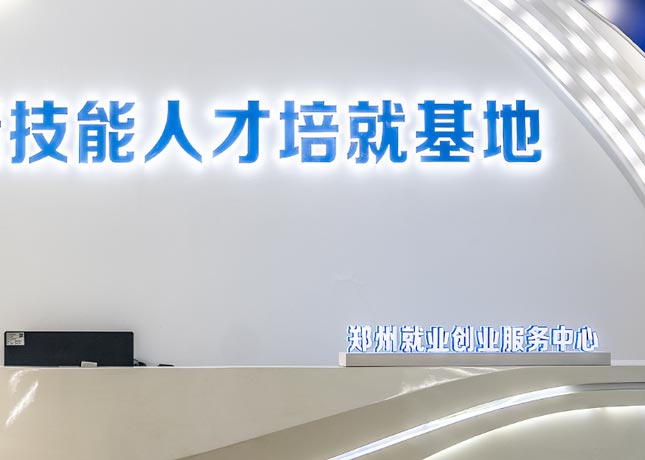 鄭州管城校區-前臺