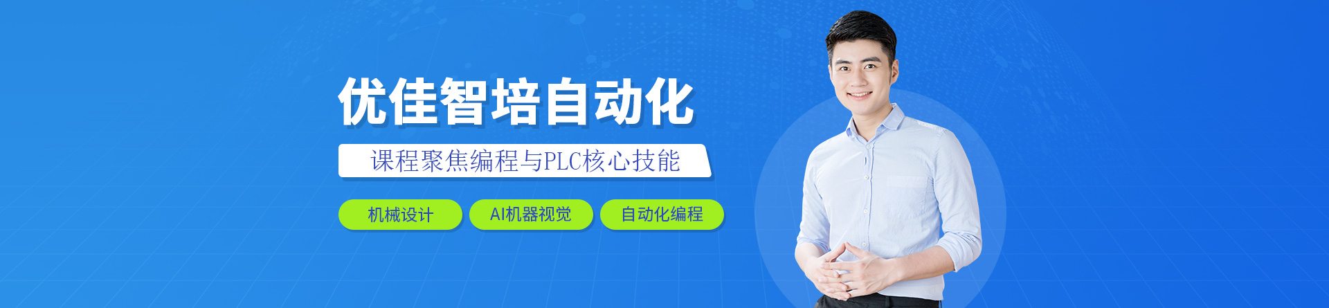 優佳智培