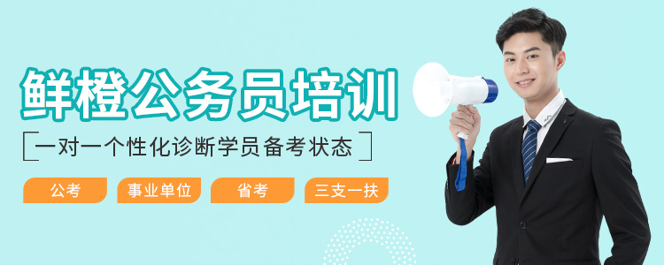 鮮橙職教