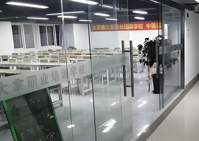 合肥康大拿職業(yè)培訓學校