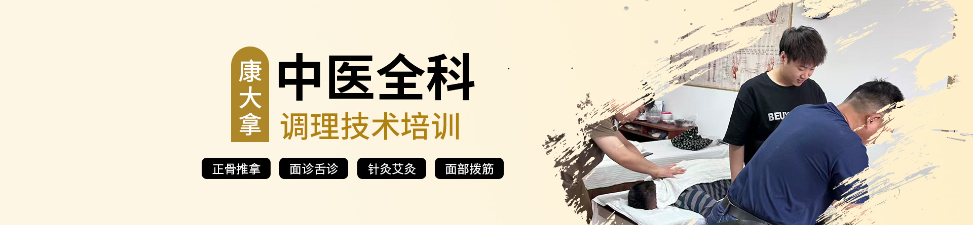 合肥康大拿職業培訓學校
