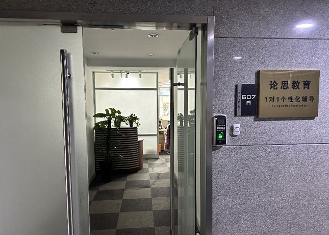 西城北師大校區(qū)-門面