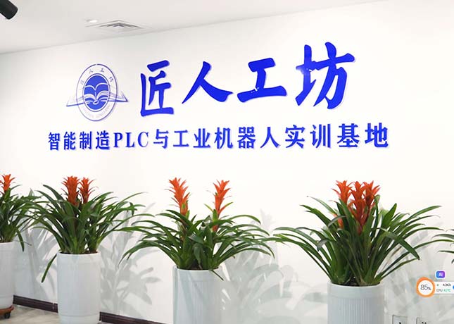 實訓基地