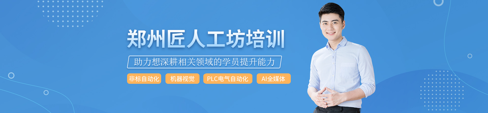 鄭州匠人工坊
