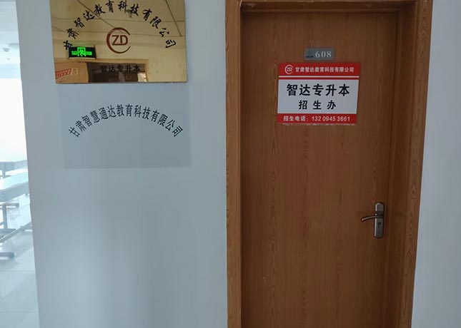 招生辦