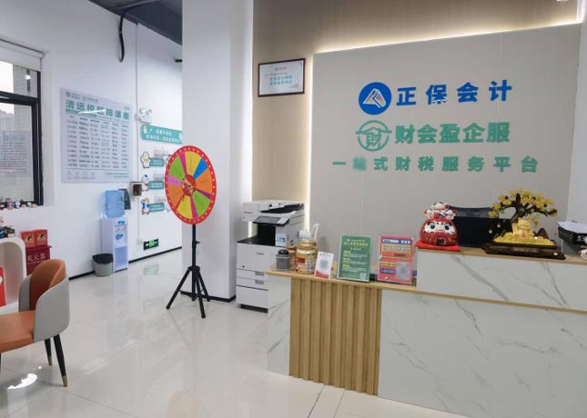 清遠正保會計