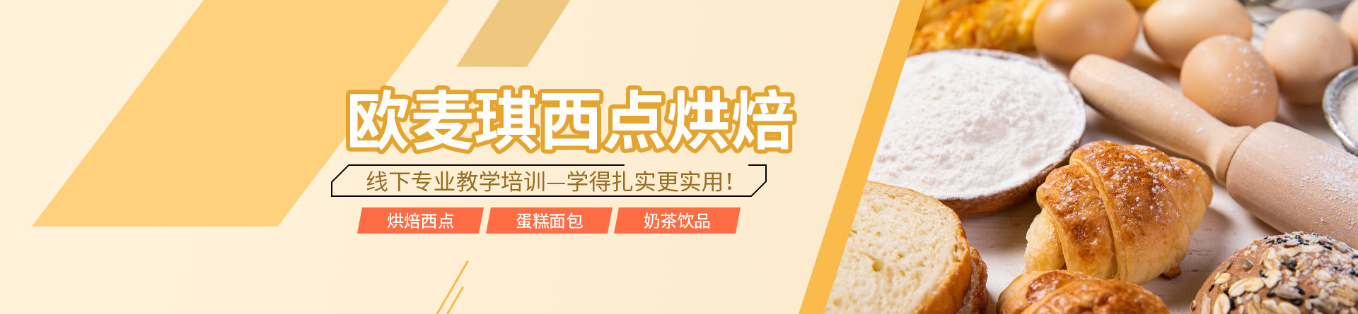 惠州歐麥琪